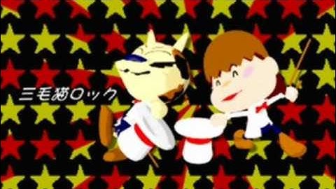 三毛猫ロック" - 亜熱帯マジ-SKA爆弾 (Mikeneko Rock)
