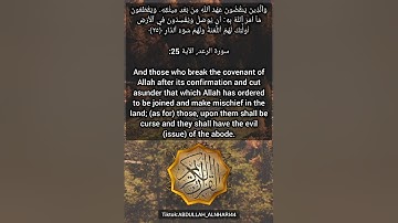 قرآن كريم ماتيسر من سورة الرعد | القارئ سمير عزت | تلاوة هادئة تريح القلب وتشرح الصدور صوت جميل