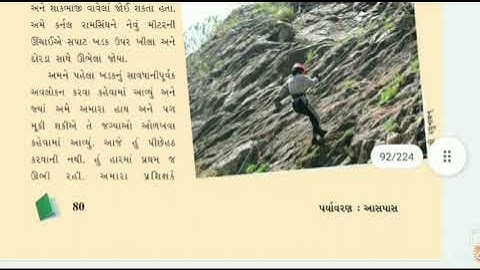 Std 5 | Paryavaran | Ch 9