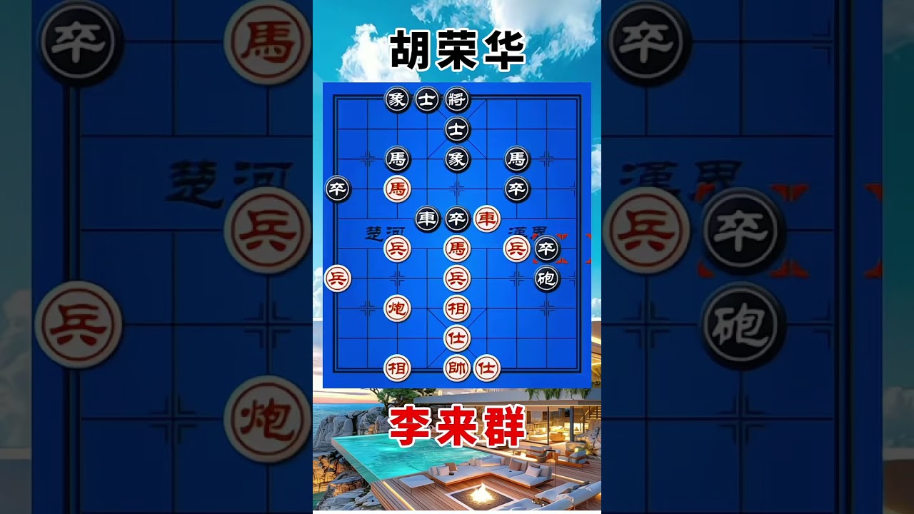 胡荣华vs李来群，高手对决，各种各样的弃子飞刀