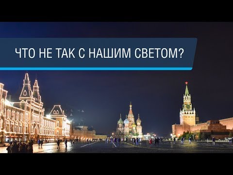 Световой дизайн: как свет влияет на нашу жизнь