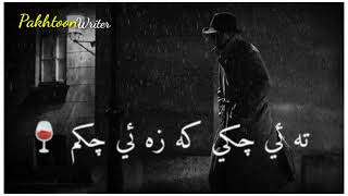 Pashto Poetry Ay Ta Naski Pa Ta Naskam I Movies Black Screen Poetry Pakhtoon Writer