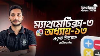 Mathematics-3 Chapter-13 | Exact Differential Equation | Entire Chapter in One Class | 100% Commo...