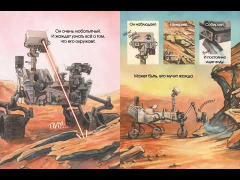 Марсоход. Покоритель космоса Марсоход. Покоритель космоса