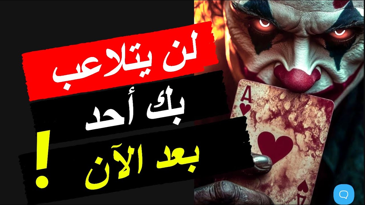 لماذا الأذكياء هم أسهل ضحايا التلاعب؟ (دراسة صادمة)