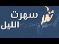 اجمل واروع شيلة حزينة نغمات هاتف الايفون اجمل واروع شيلة حزينة نغمات هاتف الايفون