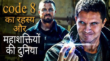 Code 8 (2019) movie explained in Hindi/Hollywood movie