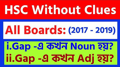 HSC All Boards 2017 ll 2018 ll 2019 Without Clues ll Shortcut Rules.
