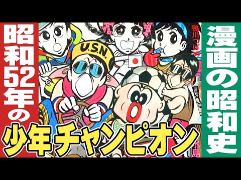 古本　TVアニメの世界　昭和52年 Amazon.co.jp: 月刊マンガ少年臨時増刊 TVアニメの世界