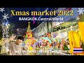 【タイ・バンコク】バンコクの中心部！サイアムエリア最大級のクリスマスイルミネーション2022（セントラルワールド）