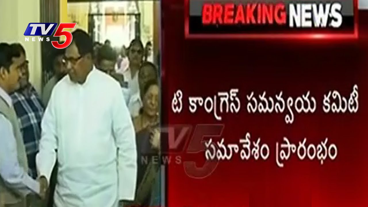 TPCC Coordination Committee Meeting On GHMC Elections | TV5 News