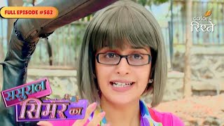 Sasural Simar Ka | Simar executed her plan to trick Jwala Devi | Full Ep - 582 | Colors Rishtey