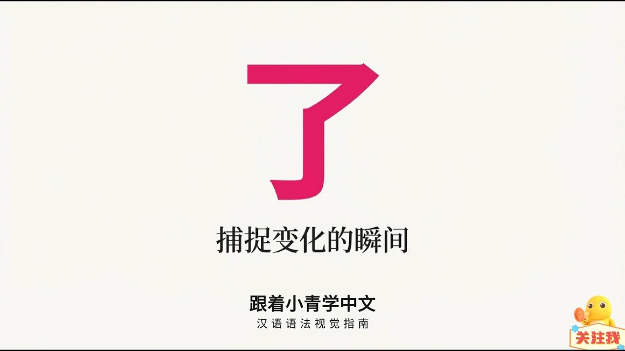 Chinese Grammar for Beginners | Complete Analysis of 