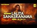 EP 25 Lalita Sahasranama Explained Verse 29 30 31 Who Is Mata Lalita Tripura Sundari EP 25 Lalita Sahasranama Explained Verse 29 30 31 Who Is Mata Lalita Tripura Sundari