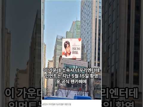 황영웅 시대는 계속된다…팬카페 회원 4만명 돌파 눈앞