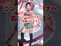 aespa ニンニンのカリナへの気遣い凄い / aespa NingNing helping Karina / #Shorts