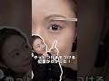 つけまのつけ方がわからない子、必見!この動画でスッキリ解決! #メイク動画 #美容 #makeup
