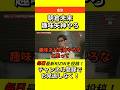 皇治「朝倉未来の趣味は失神」 #RIZIN #朝倉未来