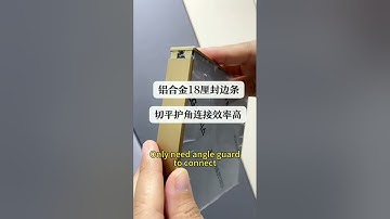 #aluminumfurnitureprofiles #furnituredoorbanding #cabinetdooredging #cabinetdoorbanding