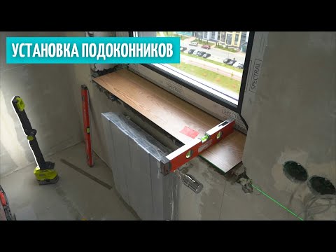 Установка подоконников из компакт-плиты. Лучше, чем ПВХ. #30