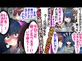 終電を逃したクールな同級生とお泊まり。→「俺のこと男として見てないよな…」と油断した結果、彼女の期待が漏れすぎて鼻息荒いｗ【漫画】