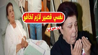 رسالة صوتية من رجاء الجداوي من المستشفى تقول نفسي قصير خلو بالكو