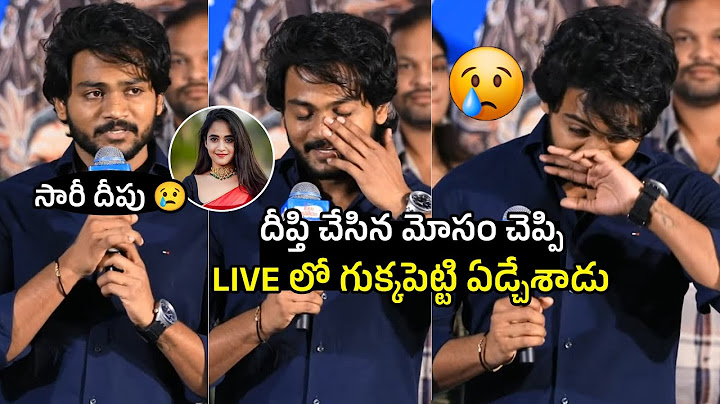 సారీ దీపు 😢 Shanmukh Jaswanth Gets Emotional Over His Love Breakup | Deepthi Sunaina