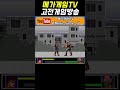메가게임TV | 고전게임 | #games #gaming #game #retrogame #arcade