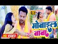 .song  2022        mobile baba  jaysingh verma  suman funny