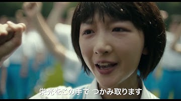 映画『少年の君』特報映像