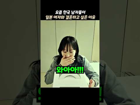 한남 일녀 달달모먼트🇰🇷🇯🇵❣️ thumbnail