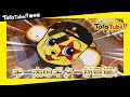 阪神タイガース『ToraTube!! トラチューブ!! 番外編』エレキギター