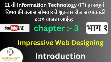 Impressive Web Designing |Introduction |Class 11