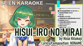 [Nijisanji] Hisui-iro no Mirai - Kitakoji Hisui (Eng Sub / Karaoke)