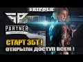 ВТОРОЙ ДЕНЬ ЗБТ ! ДОСТУПНО ЧЕРЕЗ СТИМ БЕСПЛАТНО ► SUPER PEOPLE