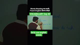 Improve your spoken English| Daily Use English Words| C Letter Words Meaning