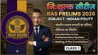 निःशुल्क RAS Prelims 2026 Series | Indian Polity Class 1 #warroomras #jaintysir #rasprelims