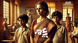 Fear - Punishment Episode 19 | Siksha Telugu Novel by MadhuBabu | SMBAB