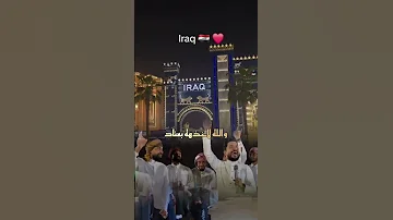 والله لاخذه بعناد وسكنها بنص بغداد 