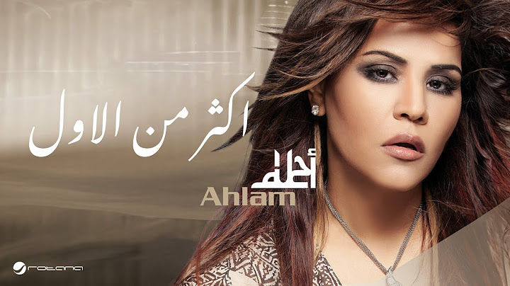 Ahlam ... Aktar Men Awal | أحلام ... اكثر من الاول