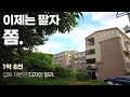 ★★ 15분. 모란역 15분. 성남이 멀다고? [경기도광주빌라][경기도광주빌라매매][경기도광주신축빌라]
