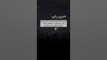 #قرآن #القرآن_الكريم #تلاوة #كتاب_الله #ماهر_المعيقلي #دعاء #الجمعة #يوم_الجمعة