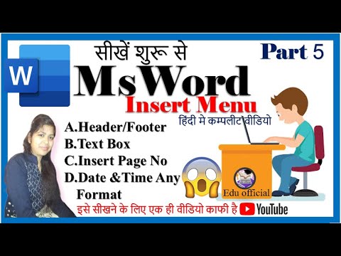 Ms Word Insert Tab (Header Footer &Page Number ,Text Box) ||How to ...