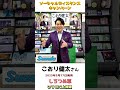 こおり健太さん 新曲「しろつめ草」発売記念!【ソーシャルディスタンスキャンペーン動画(コメントのみショート動画】