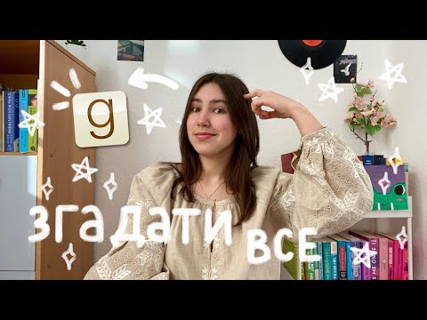 розкопки в goodreads