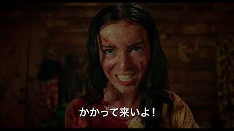 北村龍平、ホラー界の巨匠ジョー・ダンテたちと血まみれの饗宴！／映画『マスターズ・オブ・ホラー』予告編