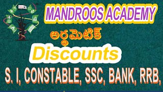 Discounts Short Videpo