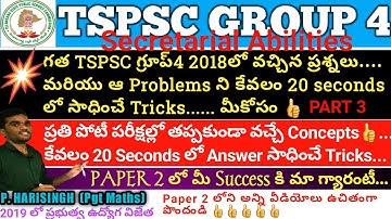 Secretarial Abilities|P3|Group 4 Fully Solved Question paper 2018@loukyamguru #Secretarialabilities