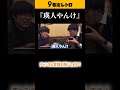 「瑛人やんけ」【9番街レトロ】