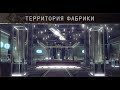 Hitman: Absolution. Миссия 11-4. Декстер Индастриз